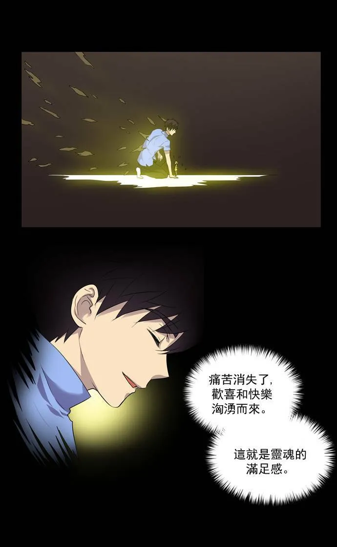 第37话 第33页
