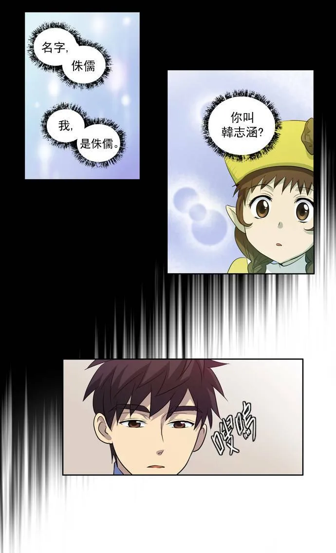 第37话 第34页