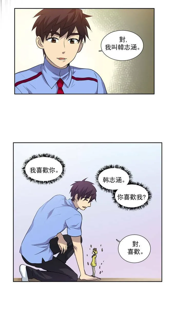 第37话 第35页