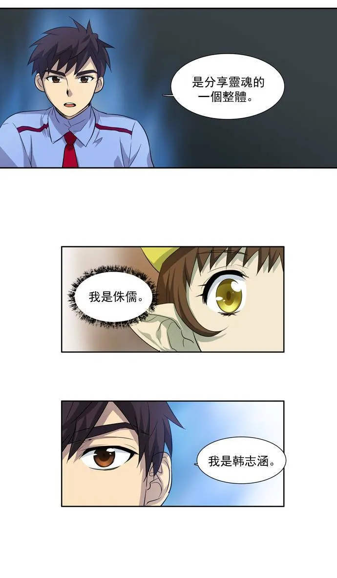 第37话 第37页