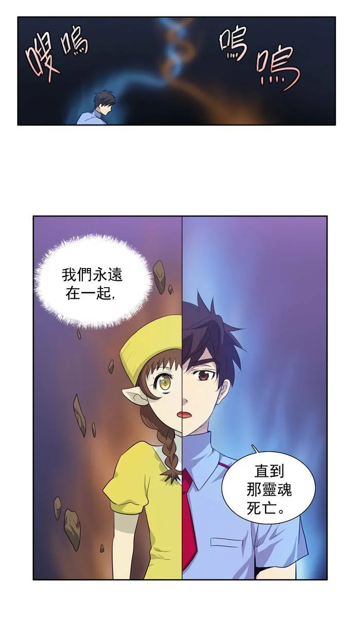 第37话 第38页