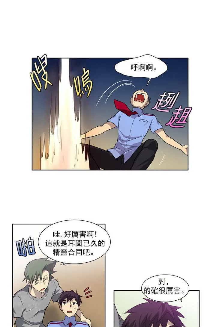 第37话 第41页