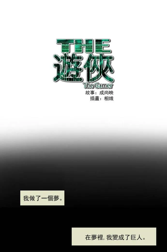 第38话 第1页