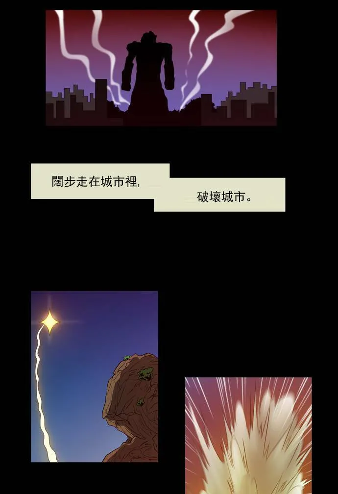 第38话 第3页