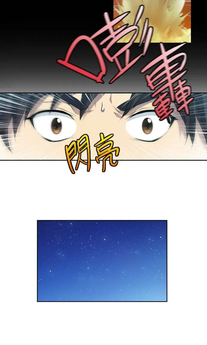 第38话 第4页