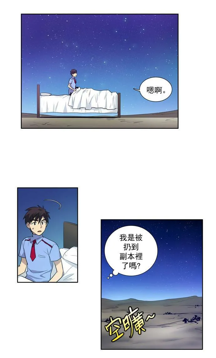 第38话 第5页