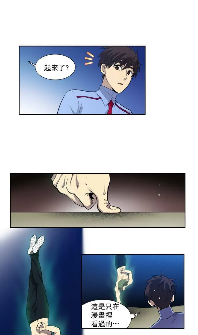 第38话 第6页