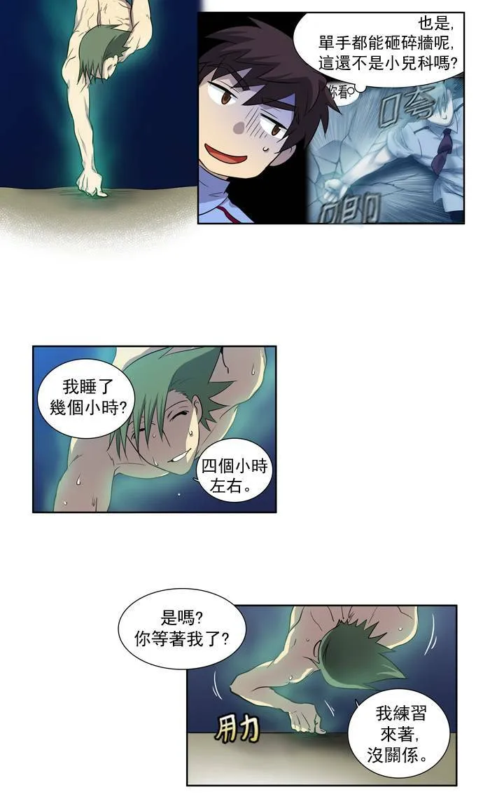 第38话 第7页