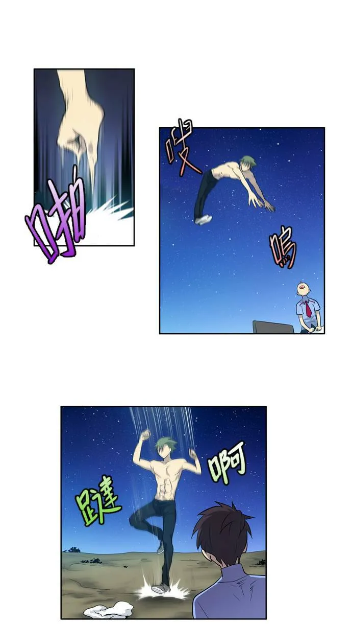 第38话 第8页