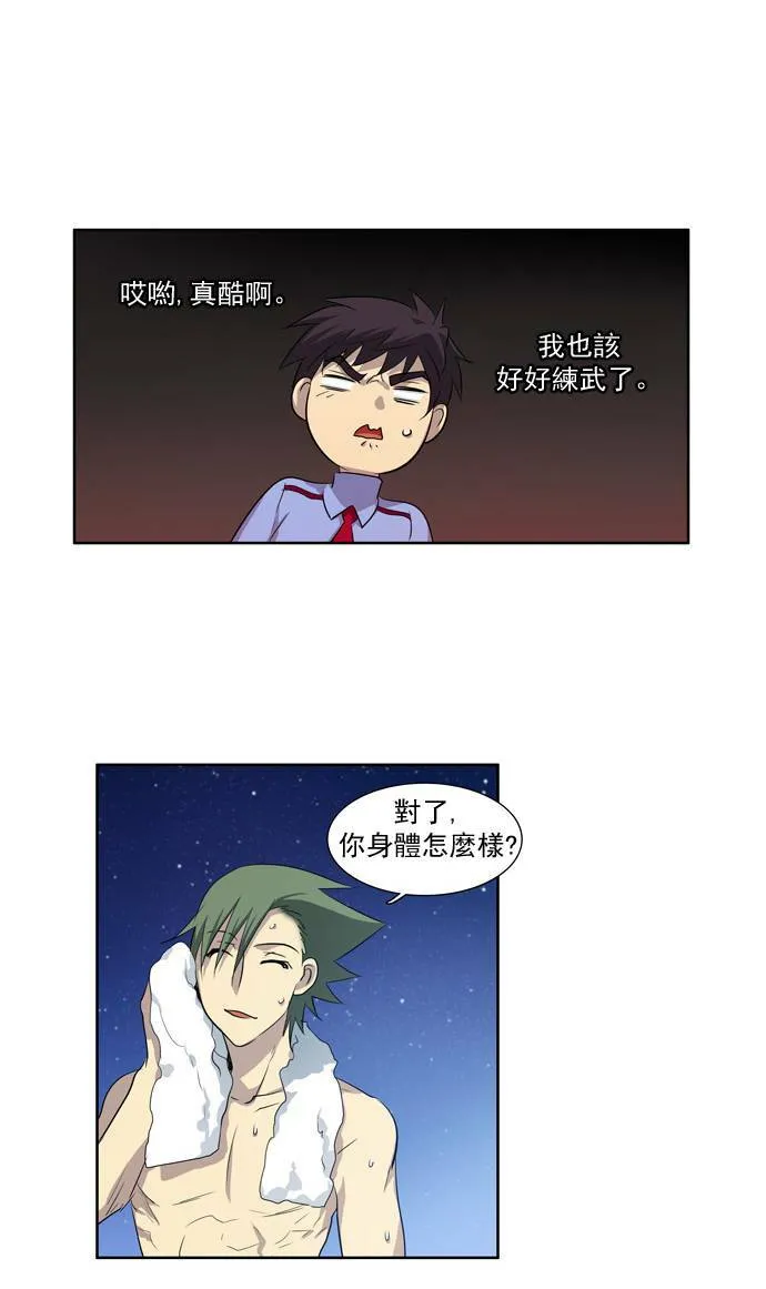 第38话 第9页