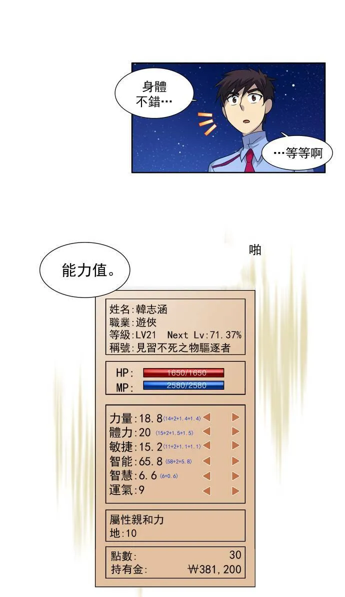 第38话 第10页