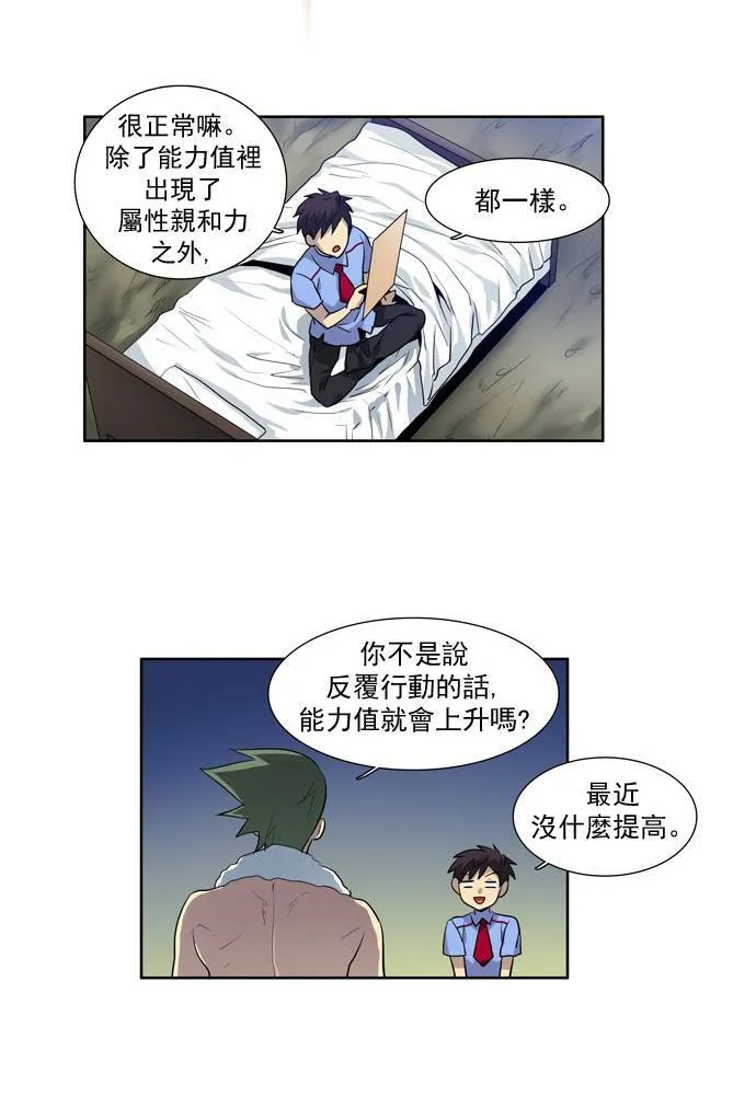 第38话 第11页