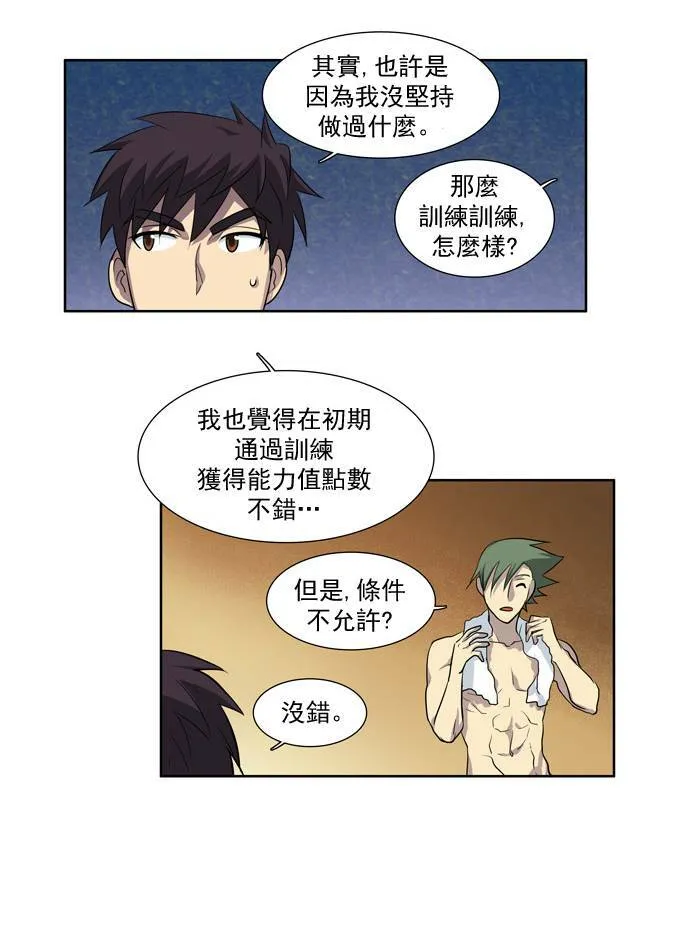 第38话 第12页
