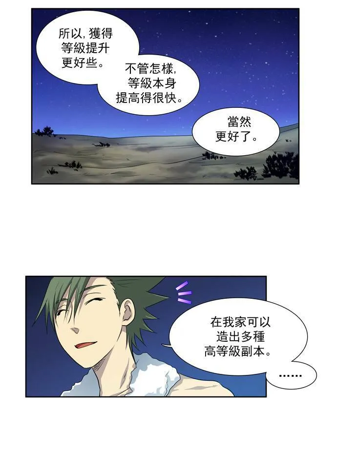 第38话 第13页