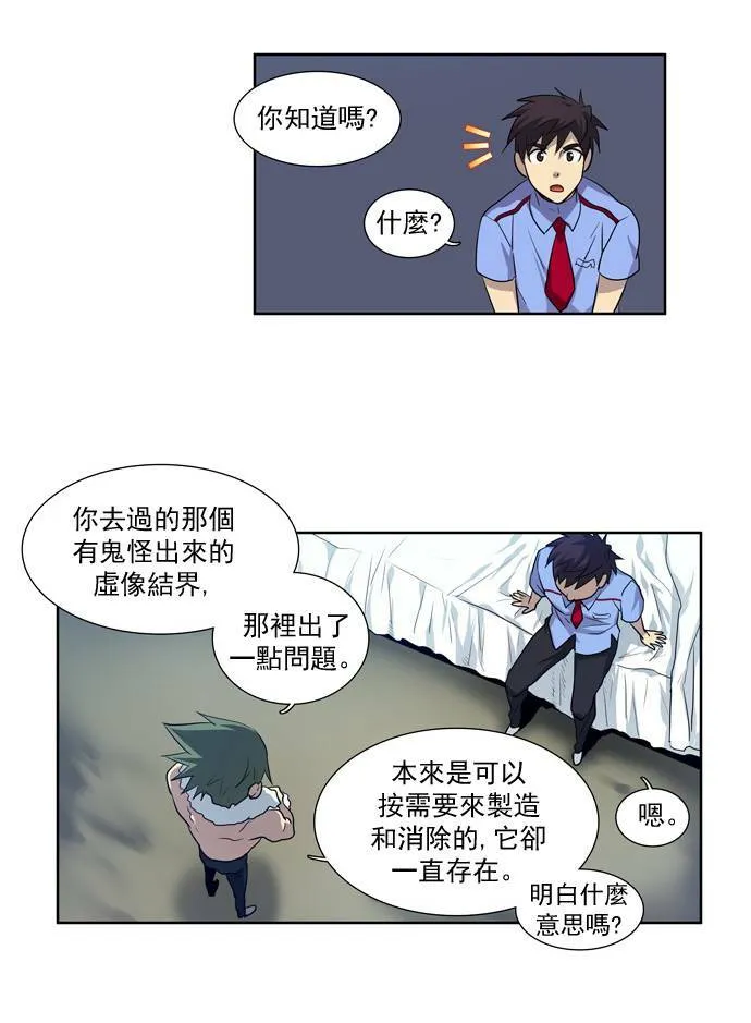 第38话 第14页