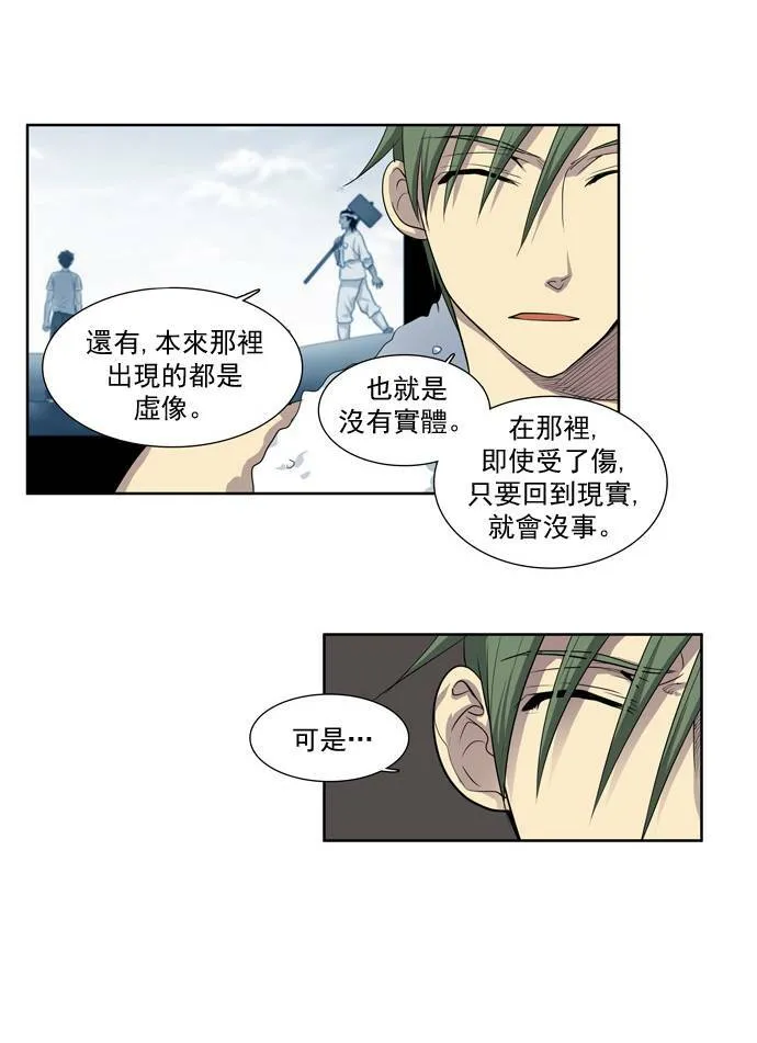 第38话 第15页