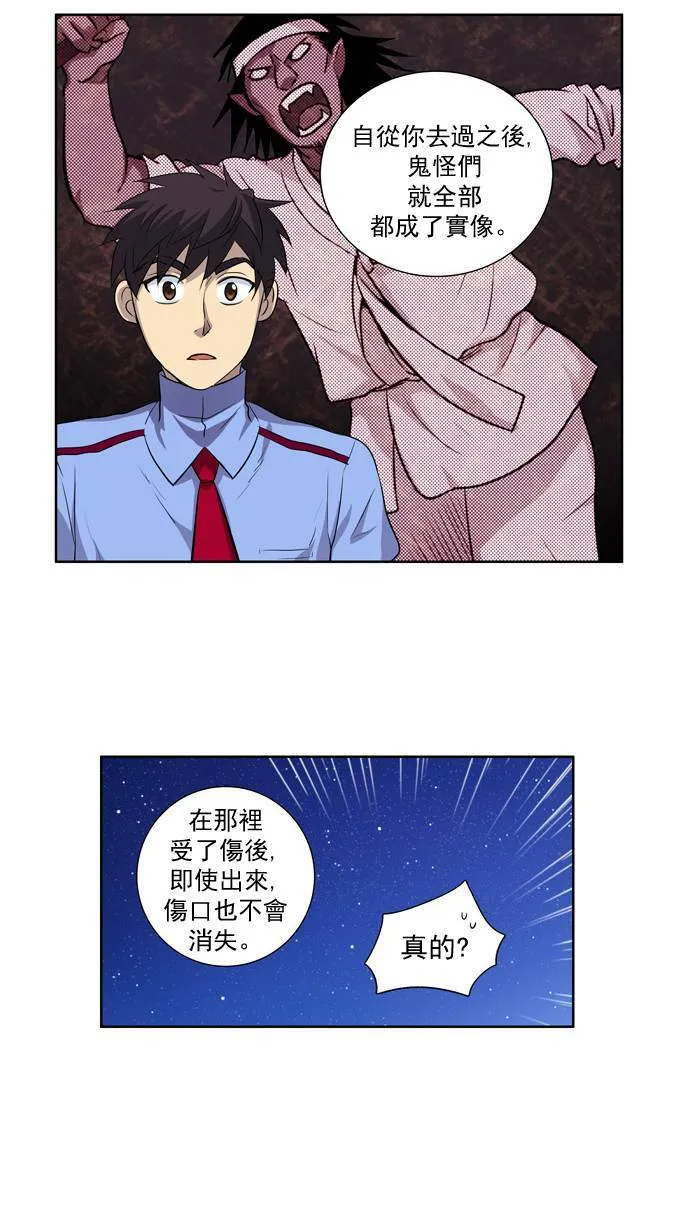 第38话 第16页