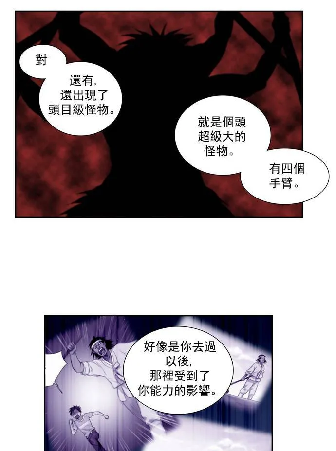 第38话 第17页