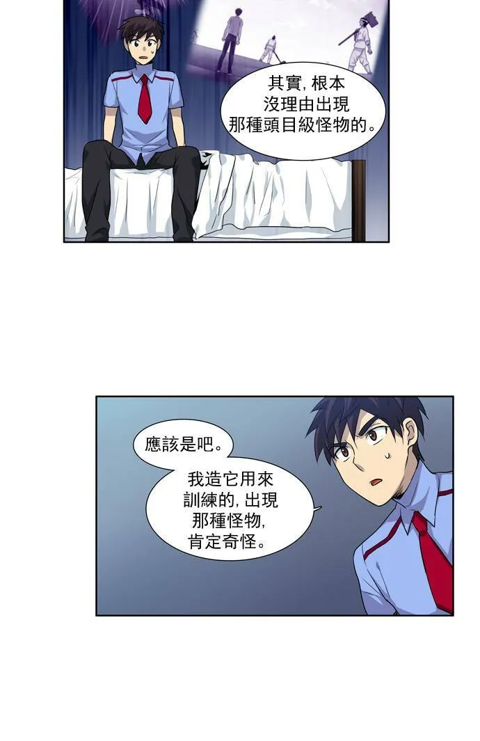 第38话 第18页
