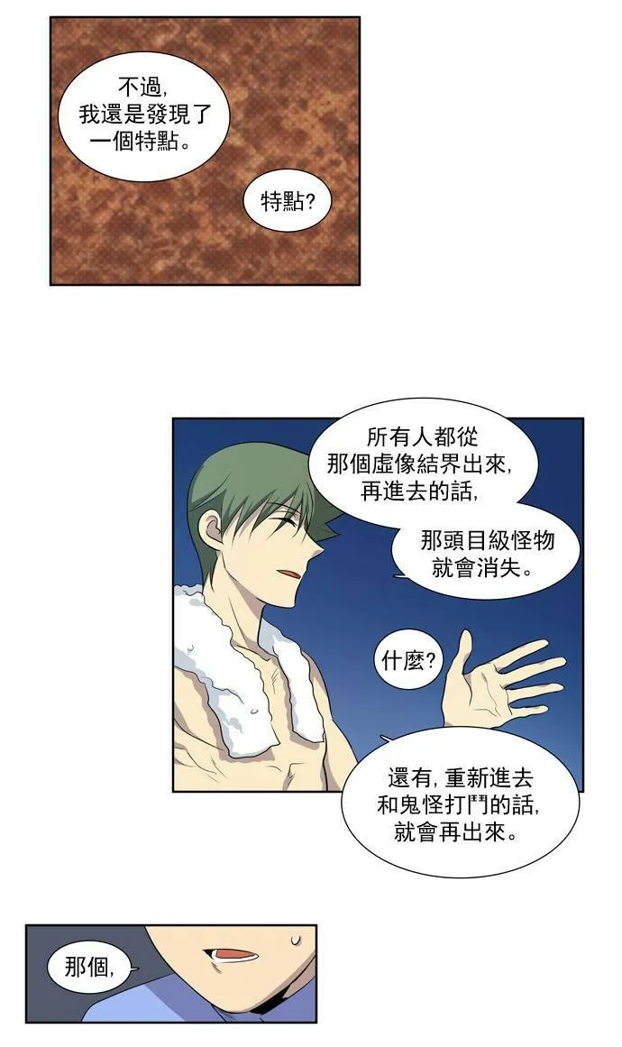 第38话 第19页