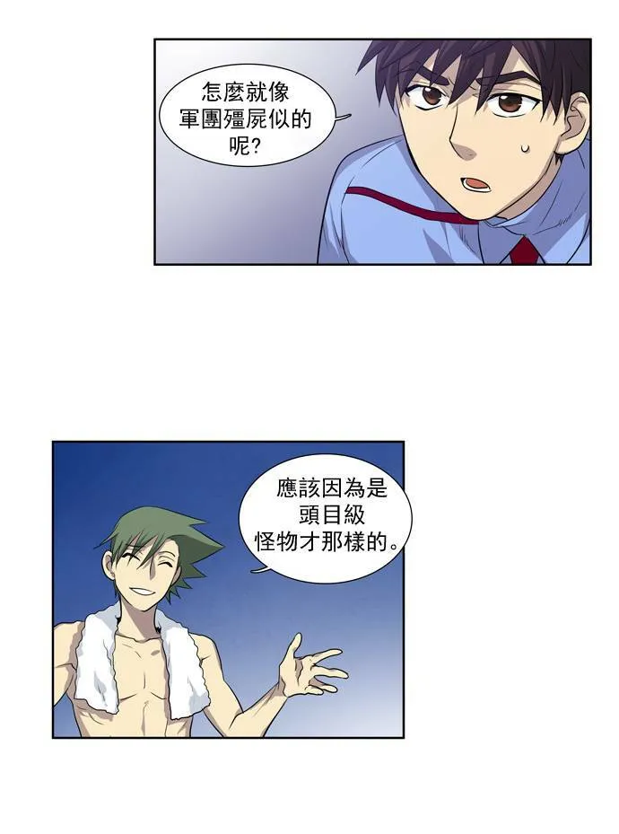 第38话 第20页