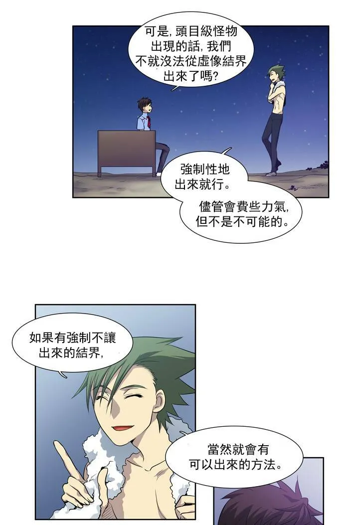 第38话 第21页