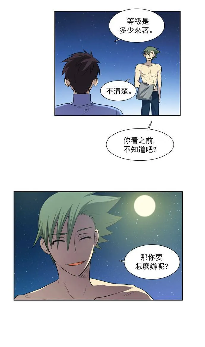 第38话 第23页