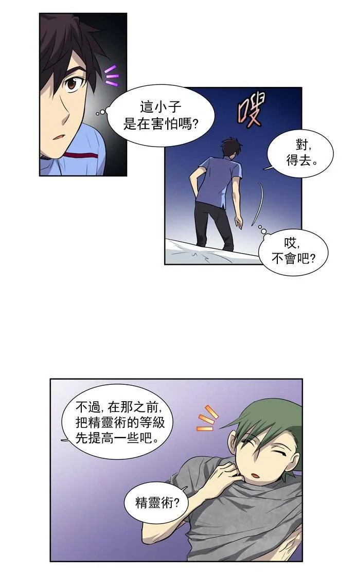 第38话 第24页