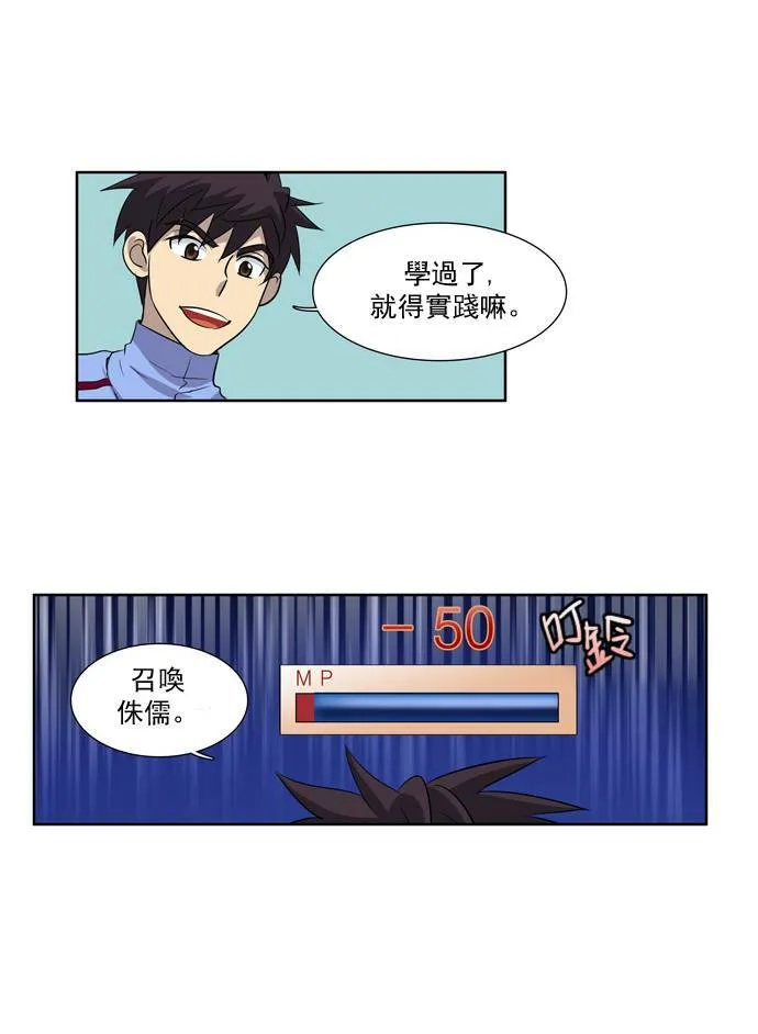 第38话 第25页