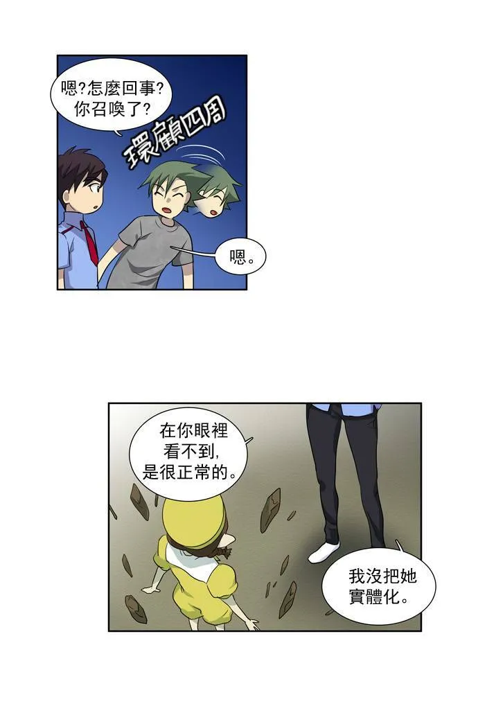 第38话 第27页