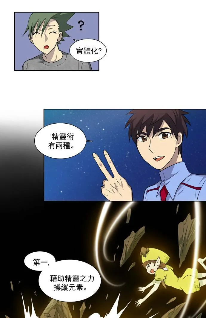 第38话 第28页