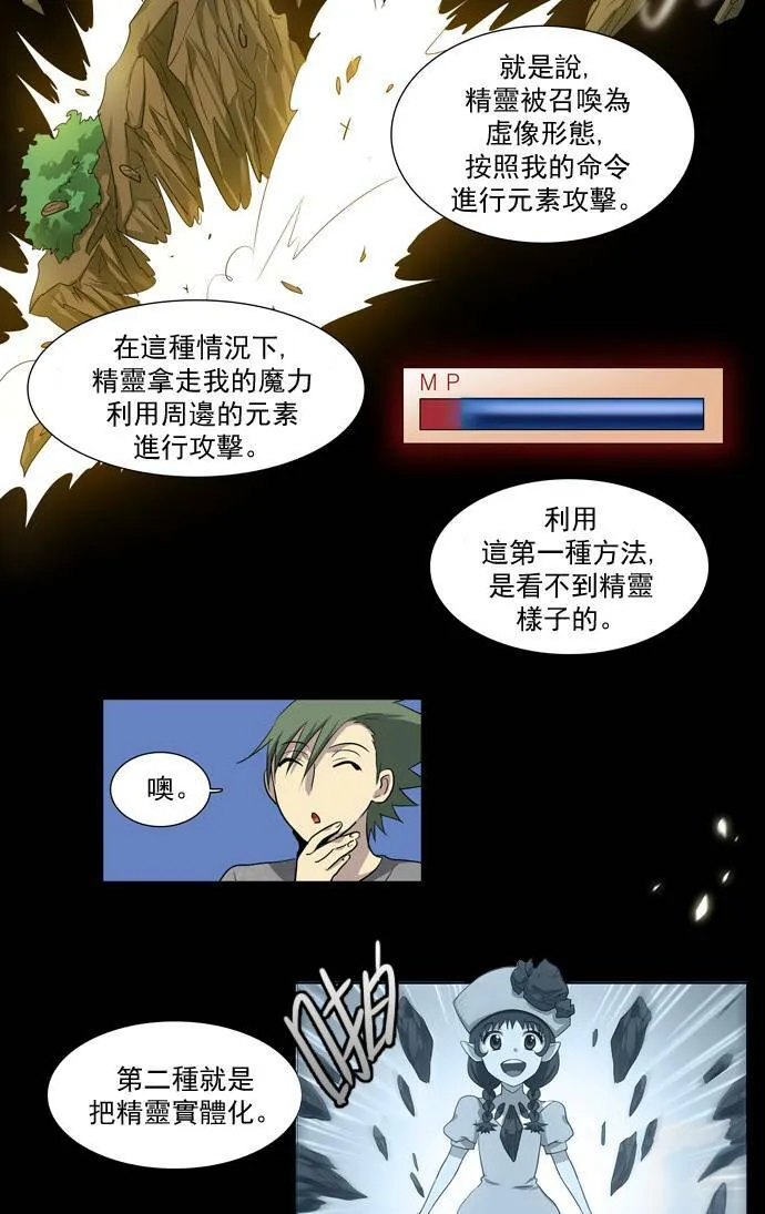 第38话 第29页