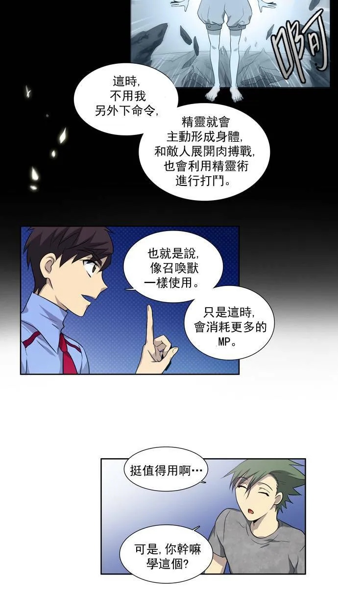 第38话 第30页