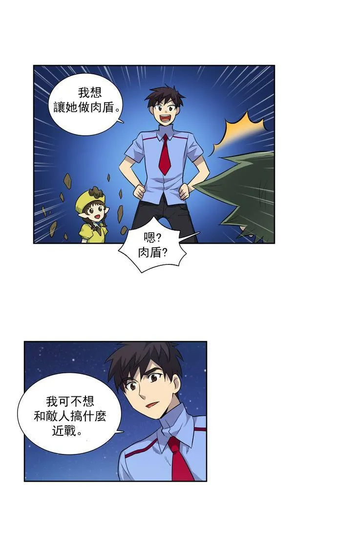 第38话 第31页