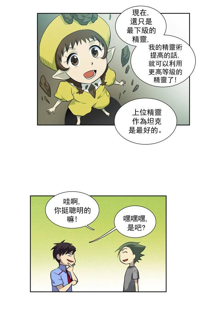 第38话 第32页