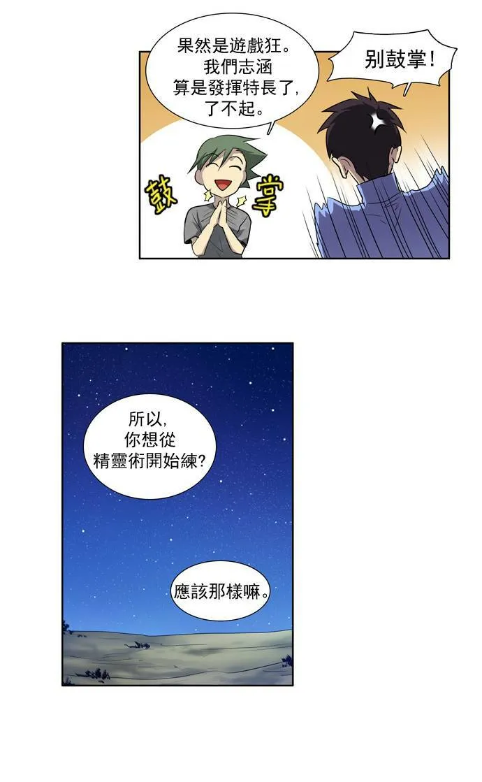 第38话 第33页