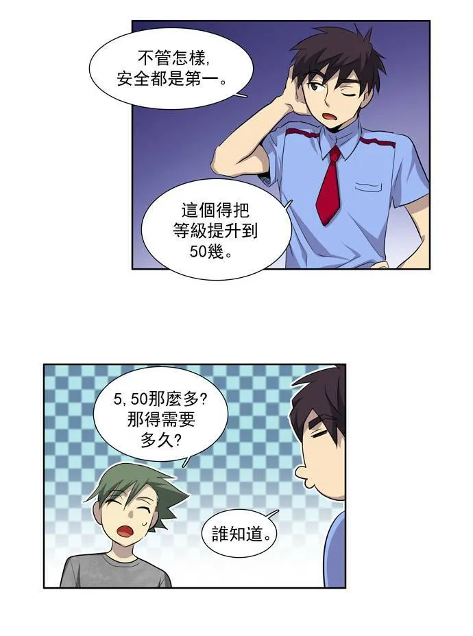 第38话 第34页