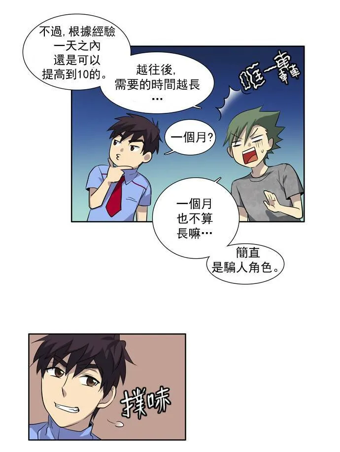 第38话 第35页
