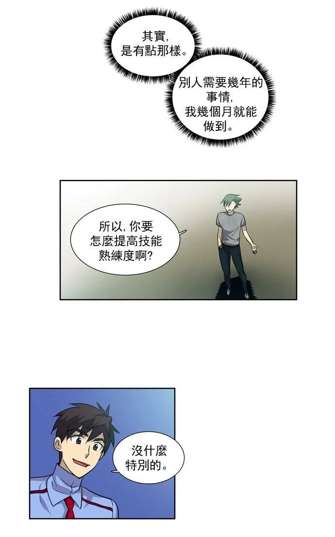 第38话 第36页