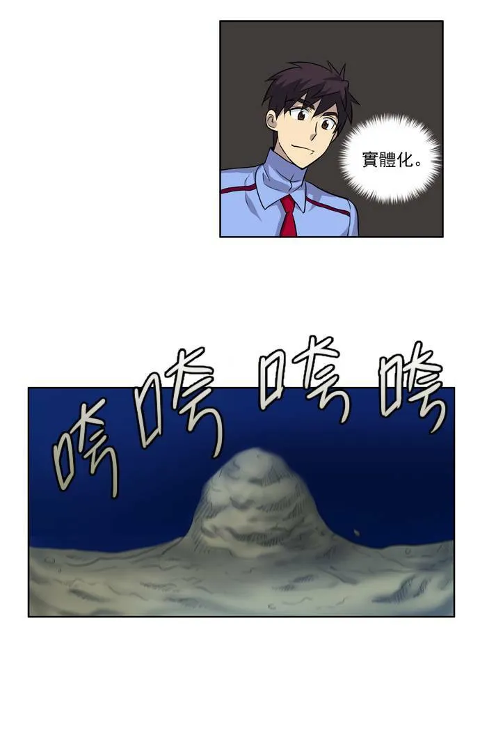 第38话 第37页