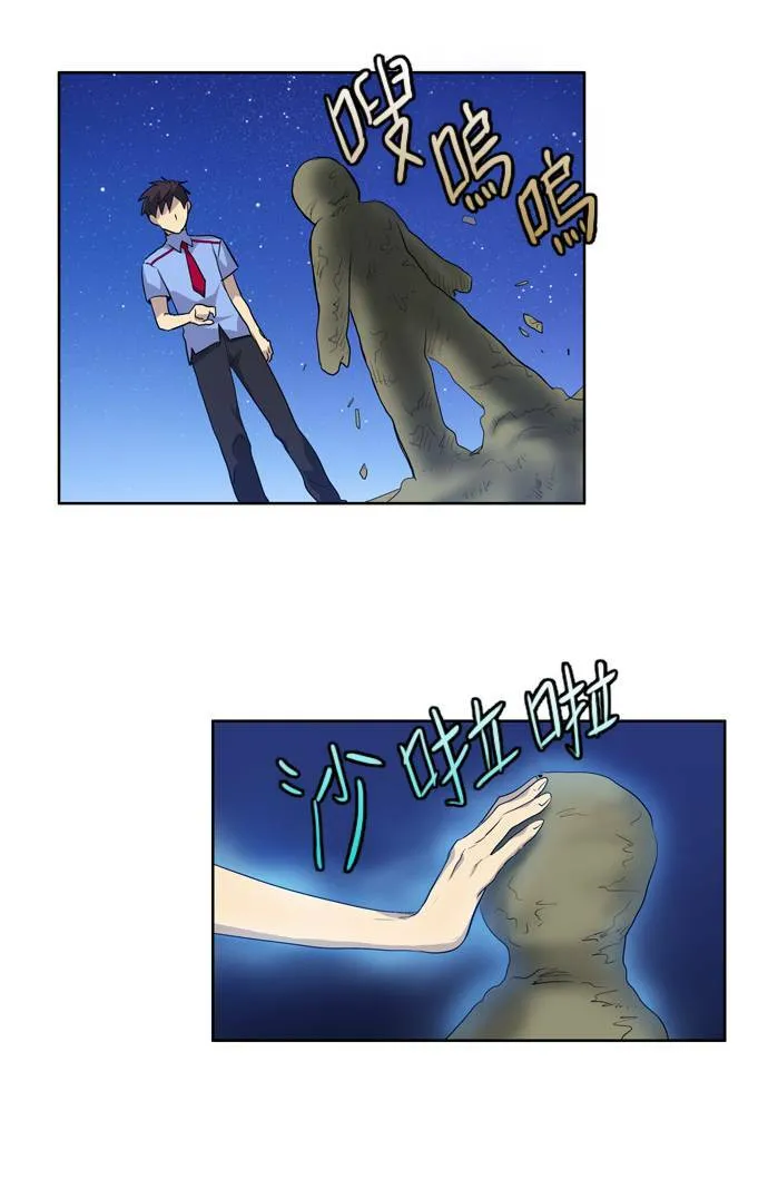 第38话 第38页