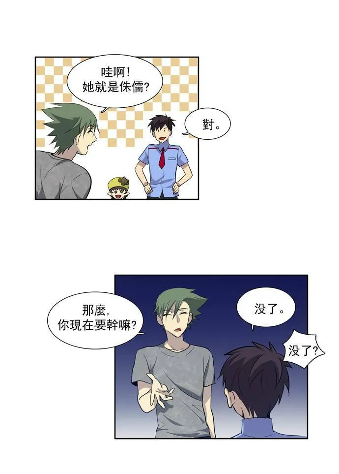 第38话 第40页