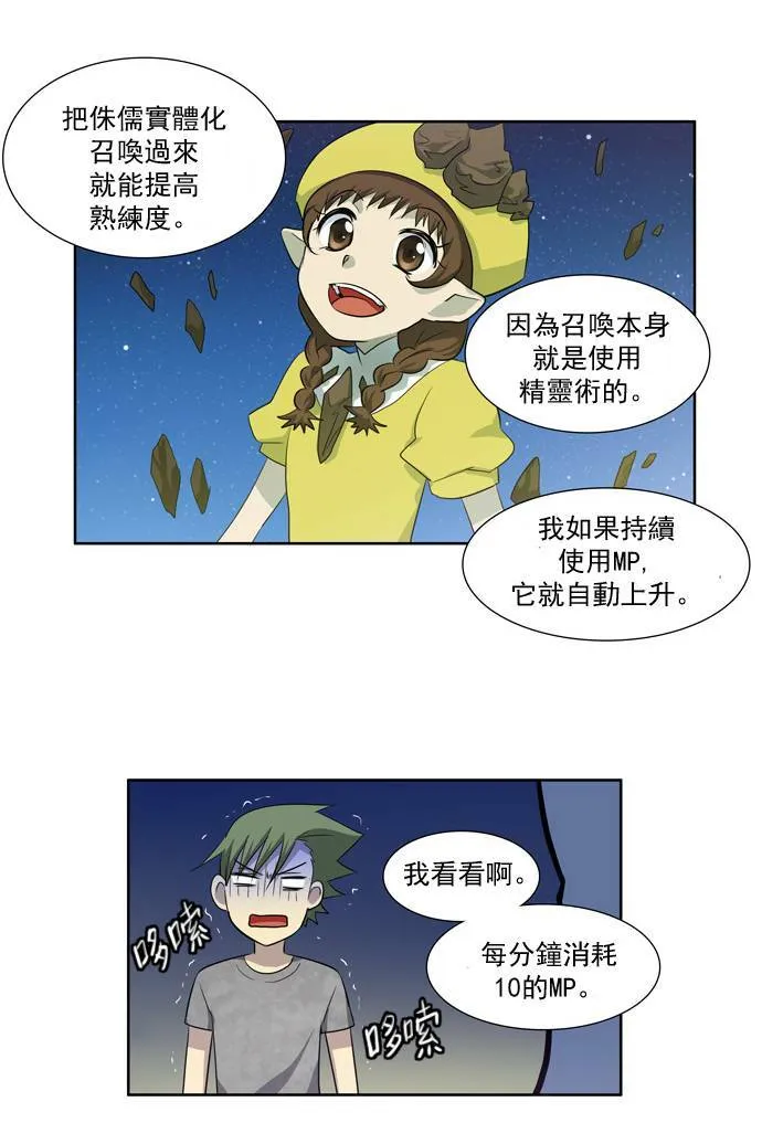 第38话 第41页