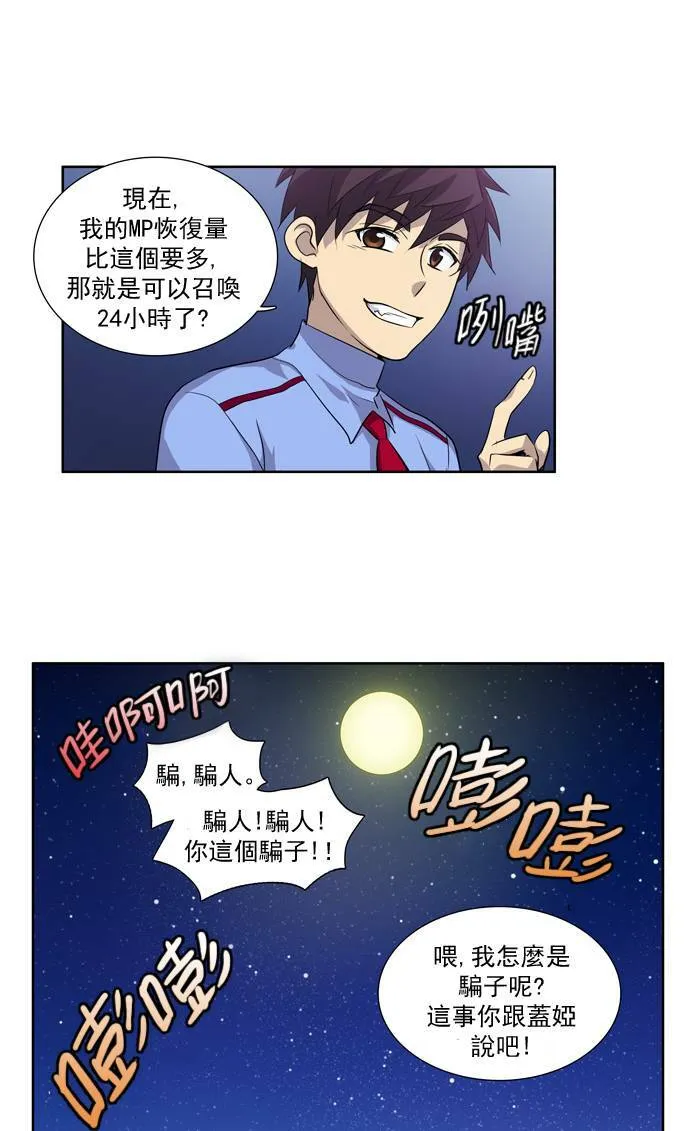 第38话 第42页