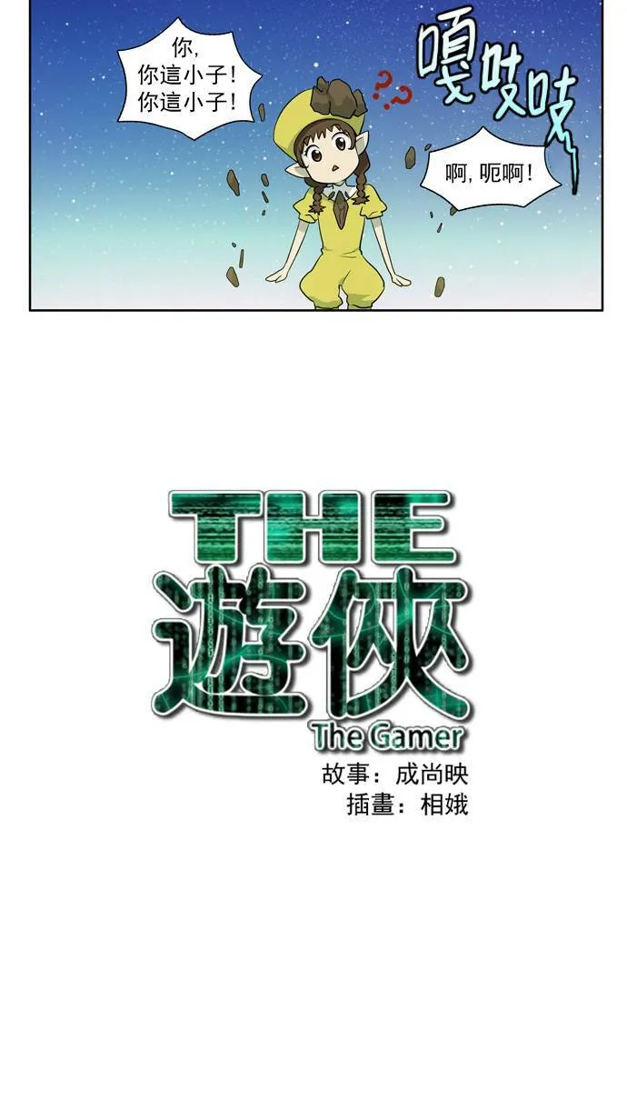 第38话 第43页