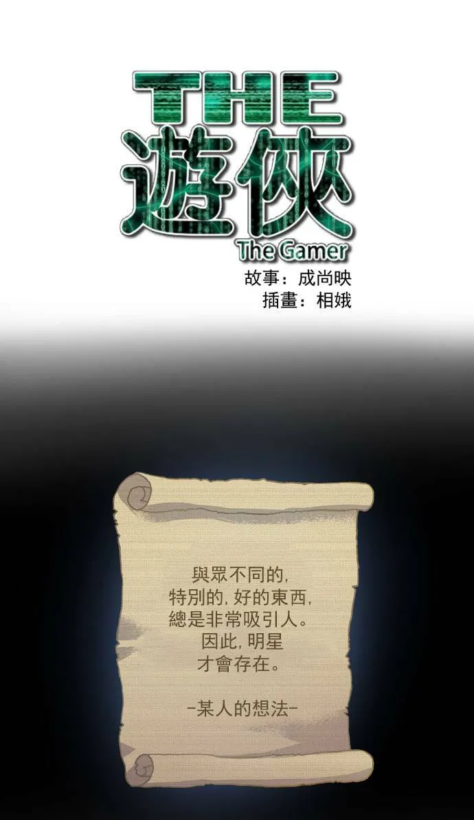 第38话 第44页