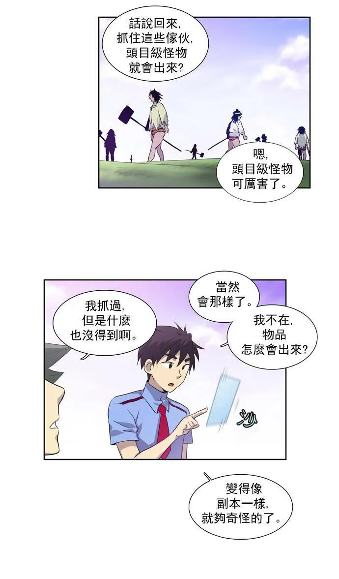 第39话 第5页
