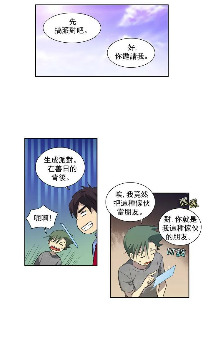 第39话 第6页