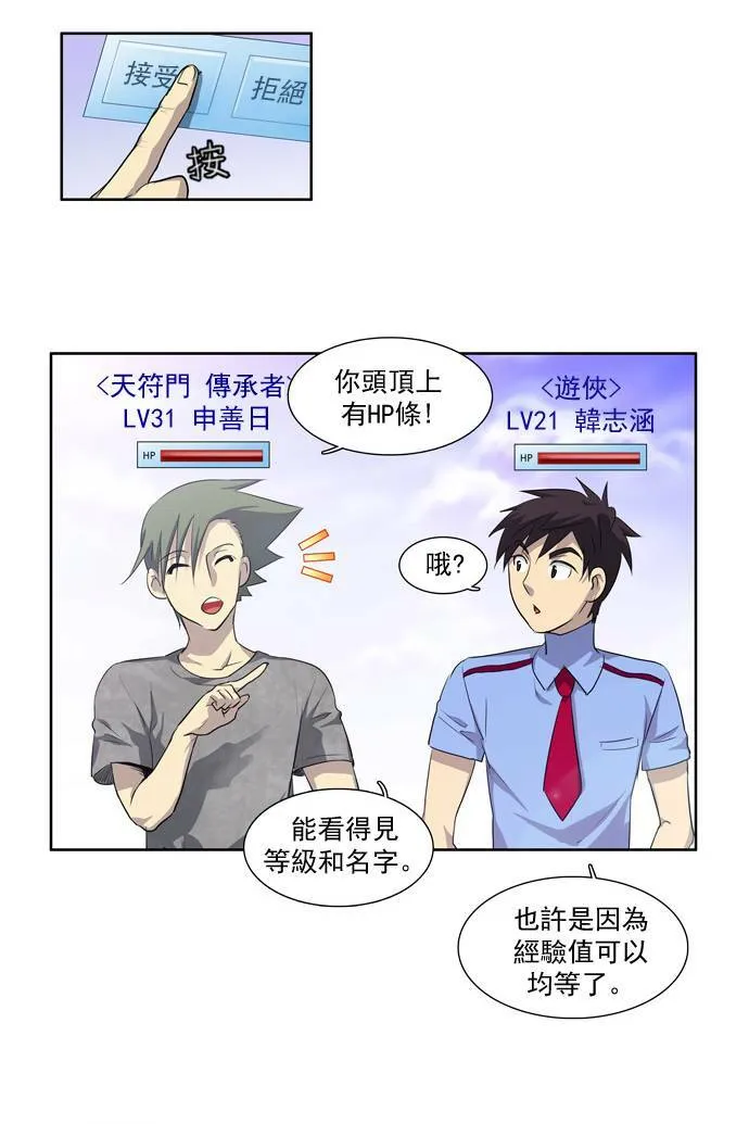 第39话 第7页