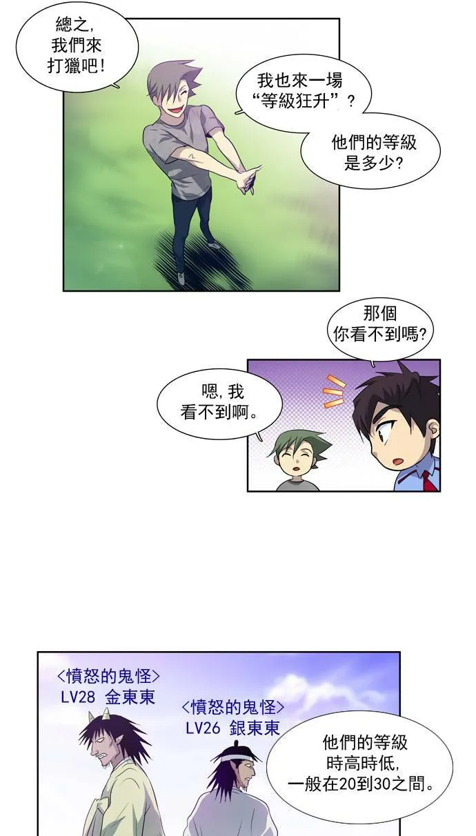第39话 第8页